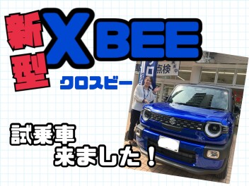 新型クロスビー試乗車来ました！！